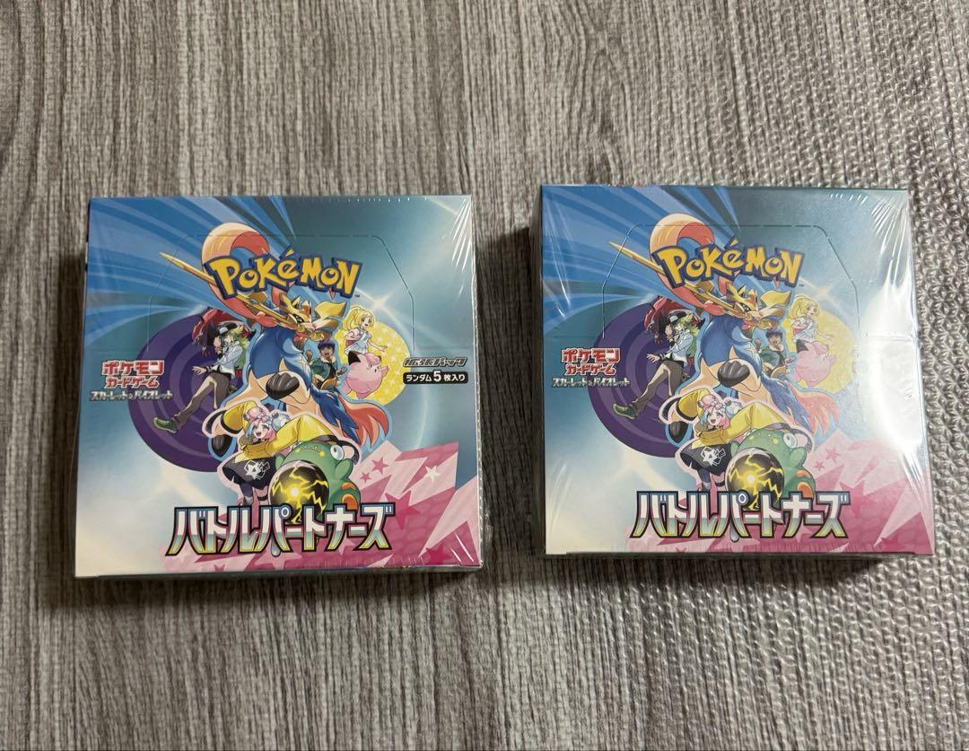 ポケモンカード　バトルパートナーズ2BOX