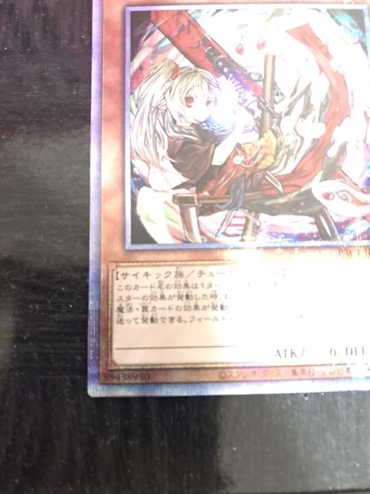 お得即納 幽鬼うさぎ プリズマ KuBVM-m24140902941 絵違い 超激得格安