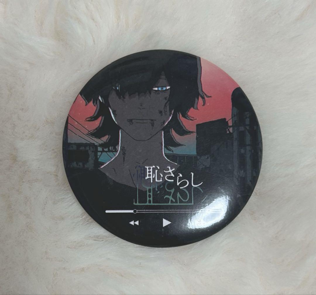 Amazon.co.jp: syudou 缶バッジ : おもちゃ