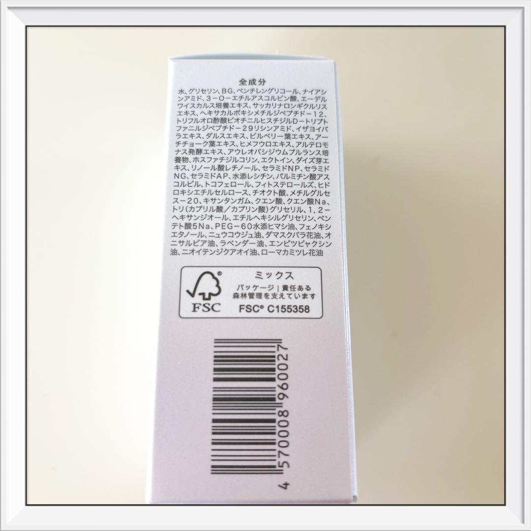 リコード ワクチナイザーV 美容液　30mL 新品