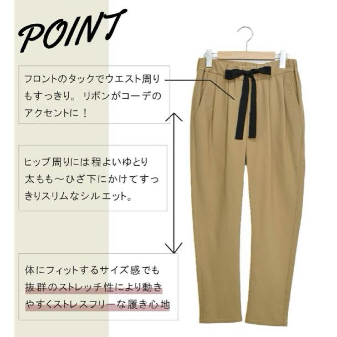 trois⭕️美品　ハイテンションストレッチ 裏起毛リボンパンツ　ベージュ　人気