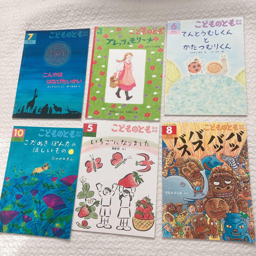 こどものとも 絵本セット - メルカリ