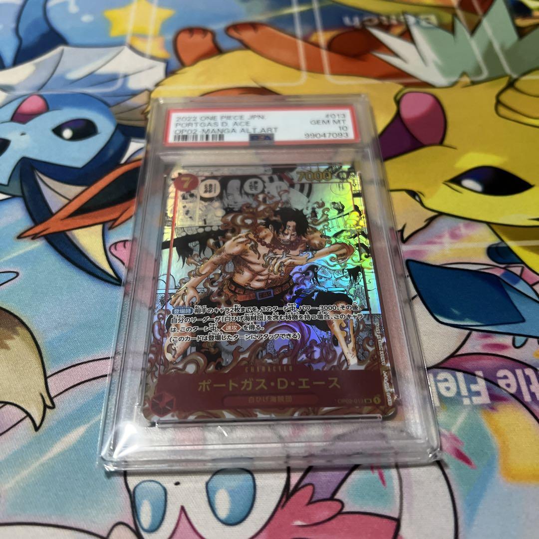 エース　コミパラ　psa10