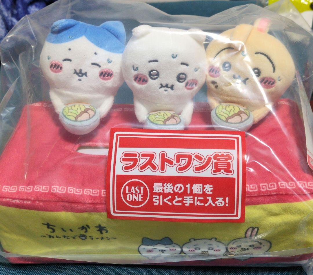 ちいかわ 一番くじセットラストワン付き