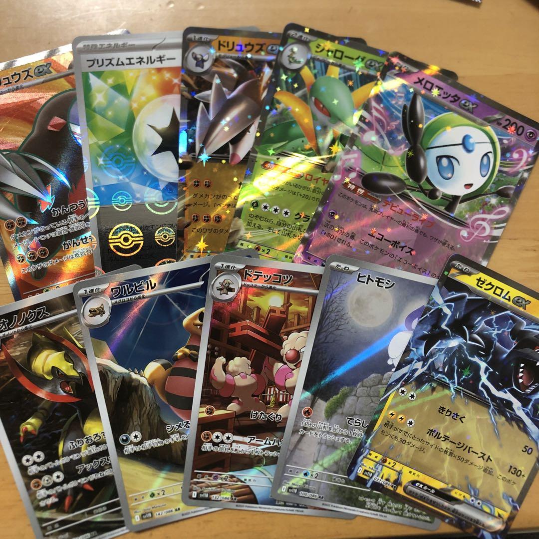 抽選販売】ポケモンカードゲーム スカーレット＆バイオレット