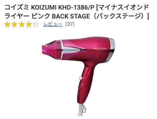 メルカリ コイズミ Koizumi 大風量マイナスイオンヘアドライヤー Backstage パナソニック 2 000 中古や未使用のフリマ
