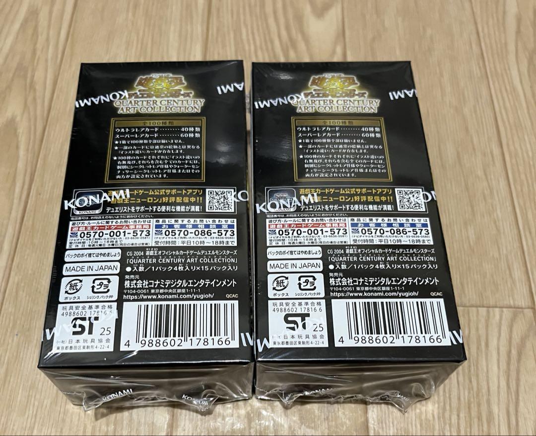 遊戯王　クォーターセンチュリーアートコレクション　2BOX シュリンク付き