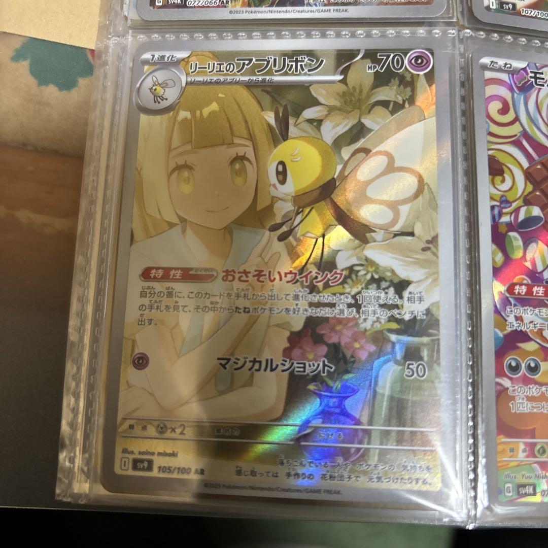 即日発送ポケモン美品アラブルタケ　ルガルガン　アプリポン　モルペコパフュートン続