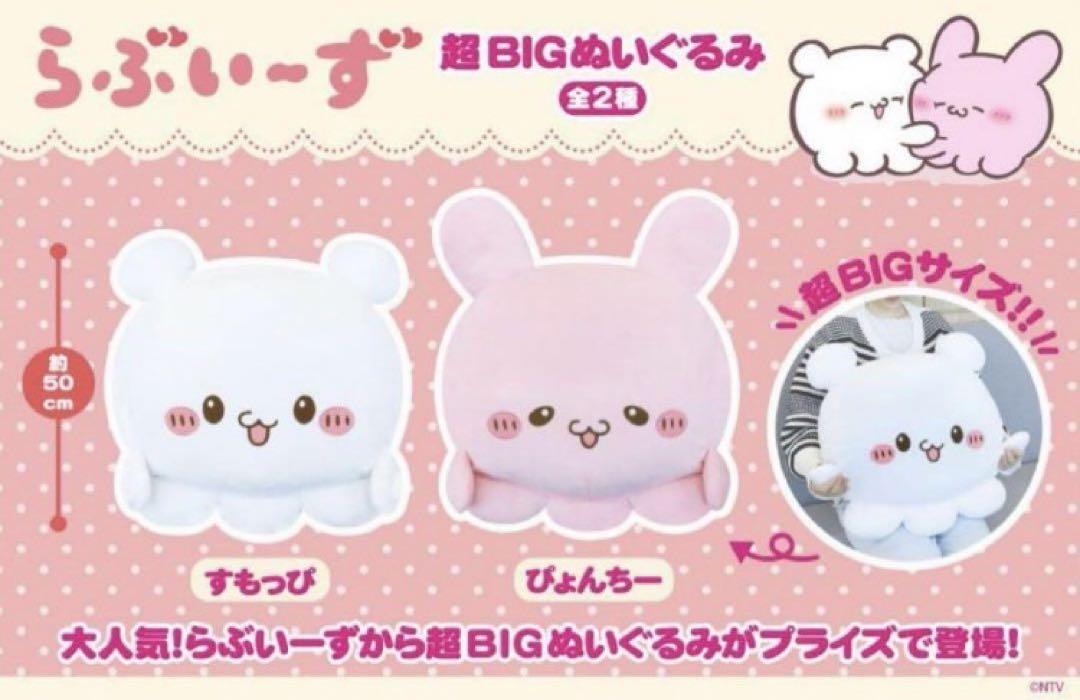 商品一覧 | らぶいーず オンラインストア(グッズ通販の公式