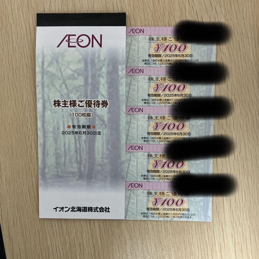 イオン九州 株主優待券 200枚(20,000円分) - メルカリ