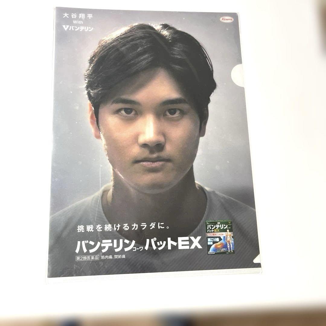 の 人気アイテムランキング 大谷翔平 メルカリ - クリアファイル2枚 非売品 アクセサリー