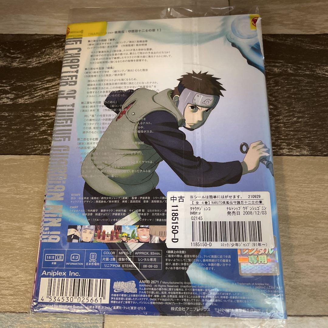 i286 ナルト疾風伝 守護忍十二士の章 [レンタル落ち]全4巻 [DVD