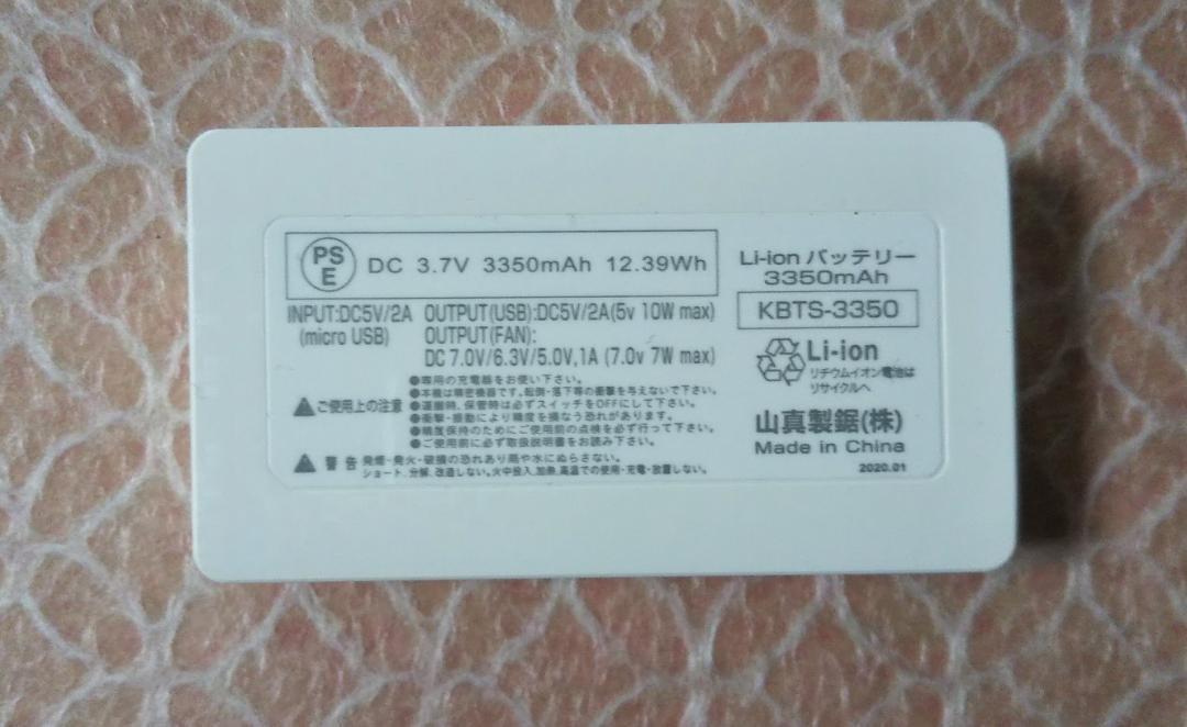 ファンベスト 神風ポケッタブルパーカーベスト 一式 山真製鋸