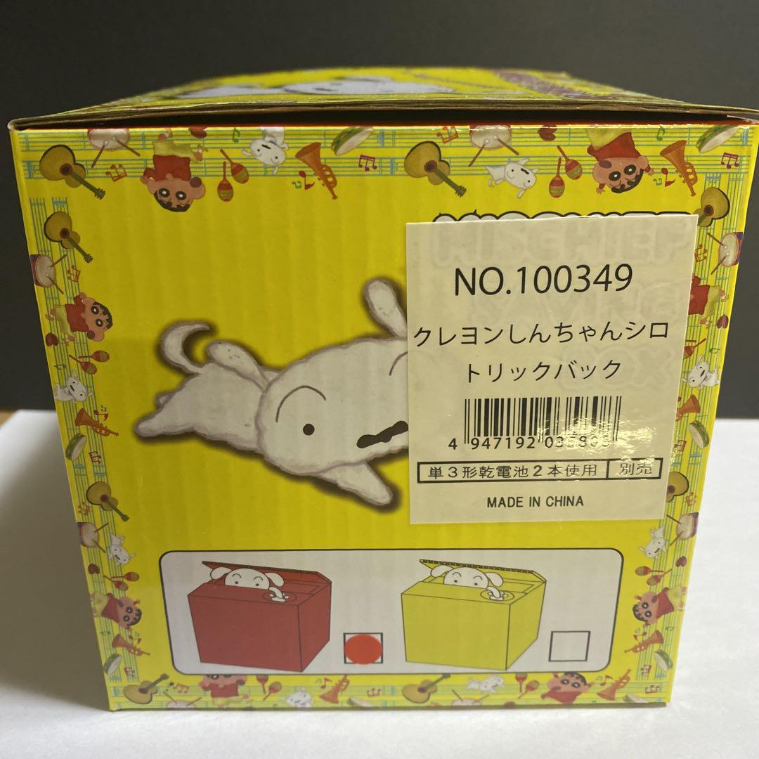シネマコレクション cinemacollection クレヨンしんちゃん 貯金