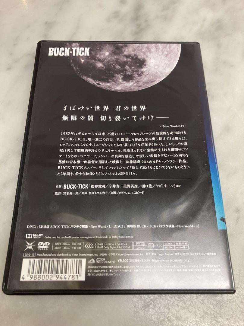 劇場版BUCK-TICK バクチク現象-New World-[DVD通常盤]