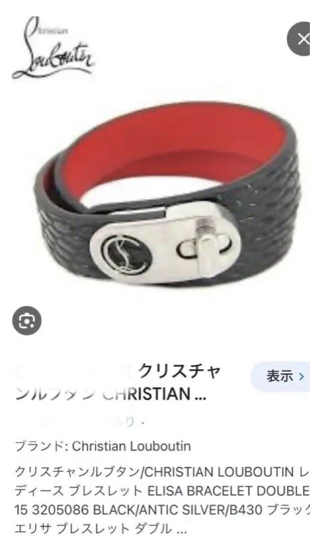 Christian Louboutin ルブタン ブレスレット Christian Louboutin(クリスチャンルブタン) ブレスレット