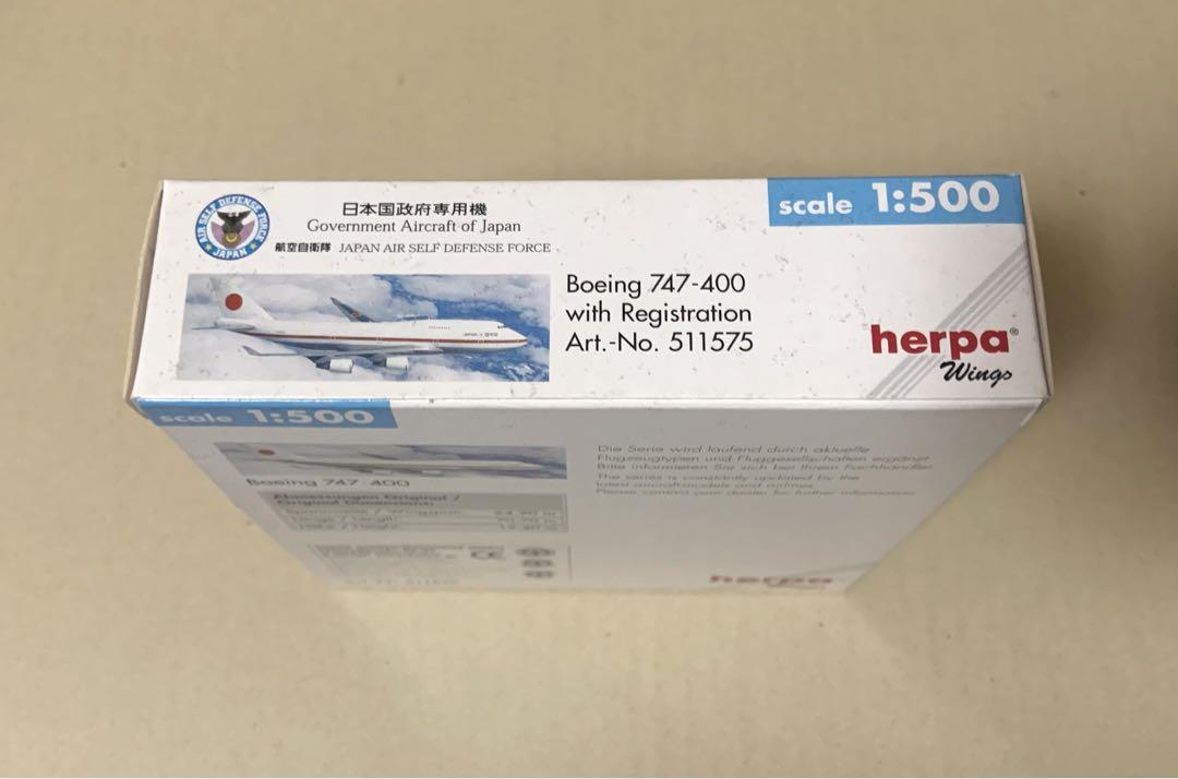 ヘルパ 日本国政府専用機 航空自衛隊 Boeing 747-400 フィギュア