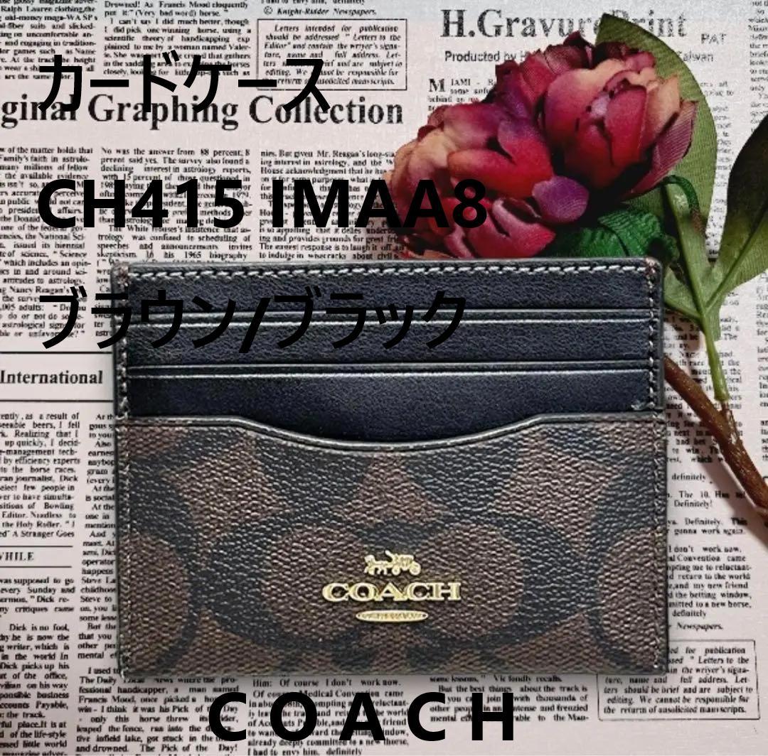 【CO-320】COACH コーチ カードケース CH415 IMAA8