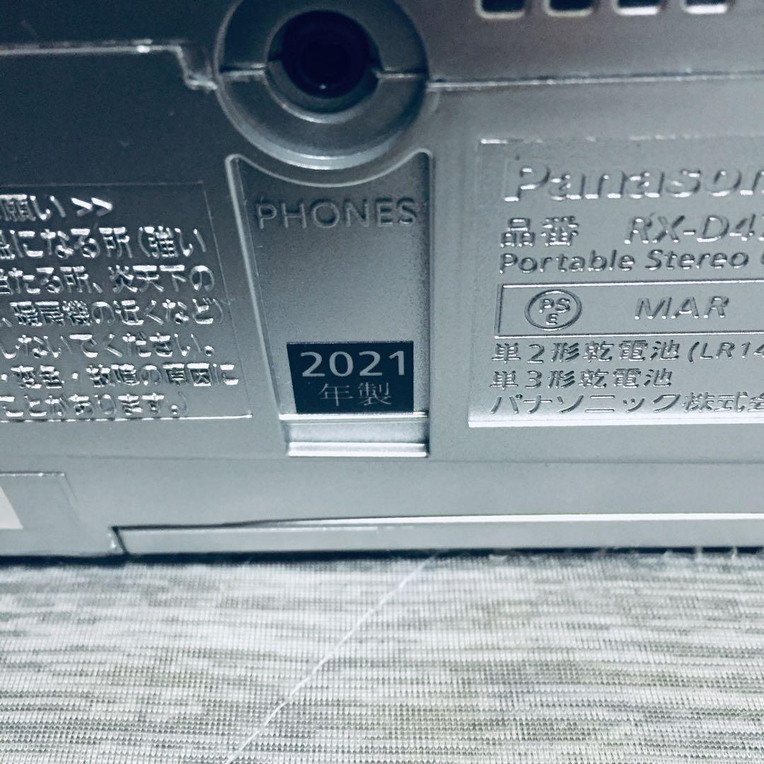 美品 Panasonic CDラジカセ RX-D47 2021年製