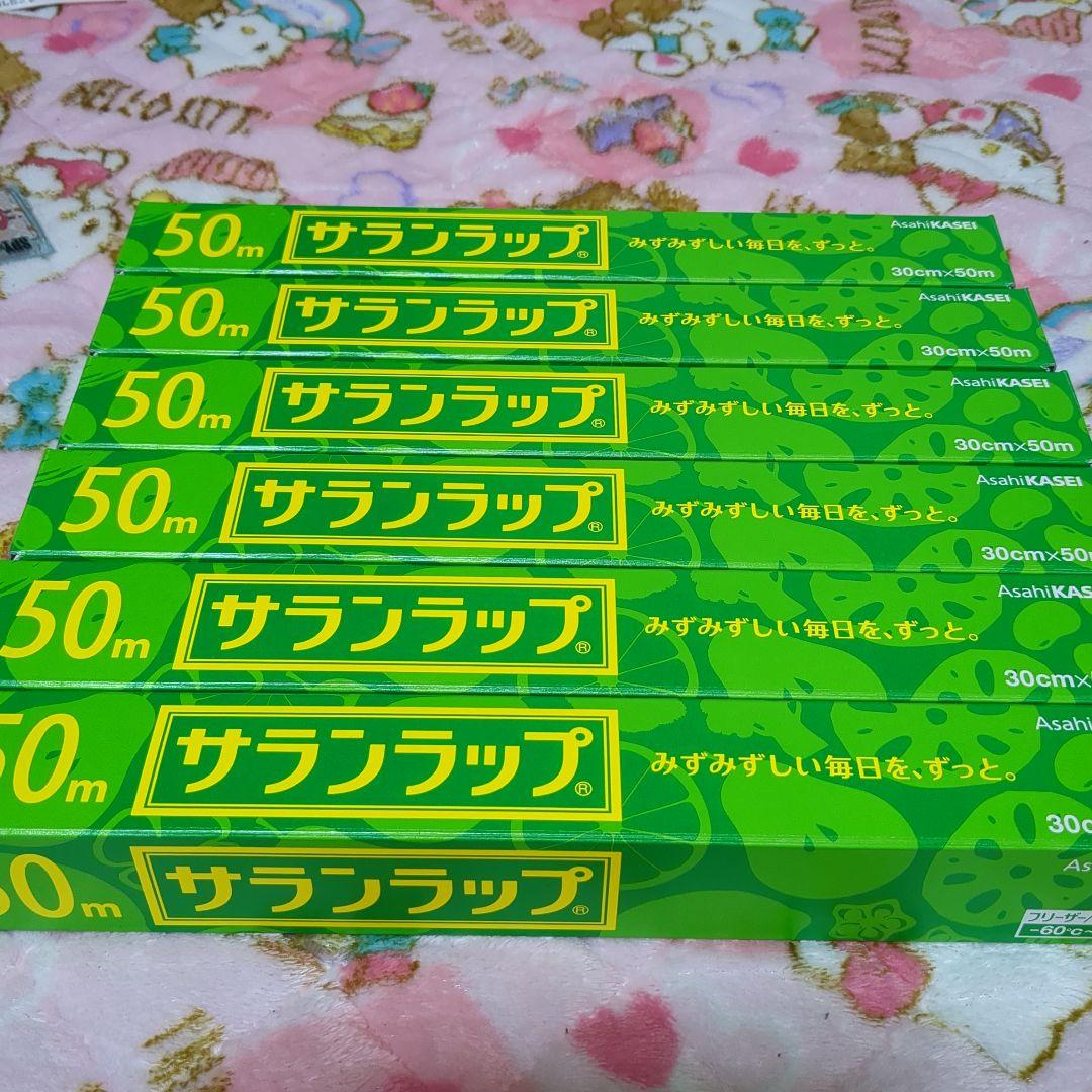サランラップ