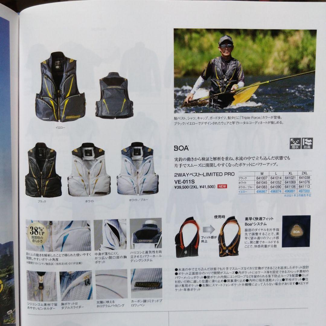 シマノ　リミテッドプロ　ベスト　VE-011S　LL　ホワイト　使用回数少美品