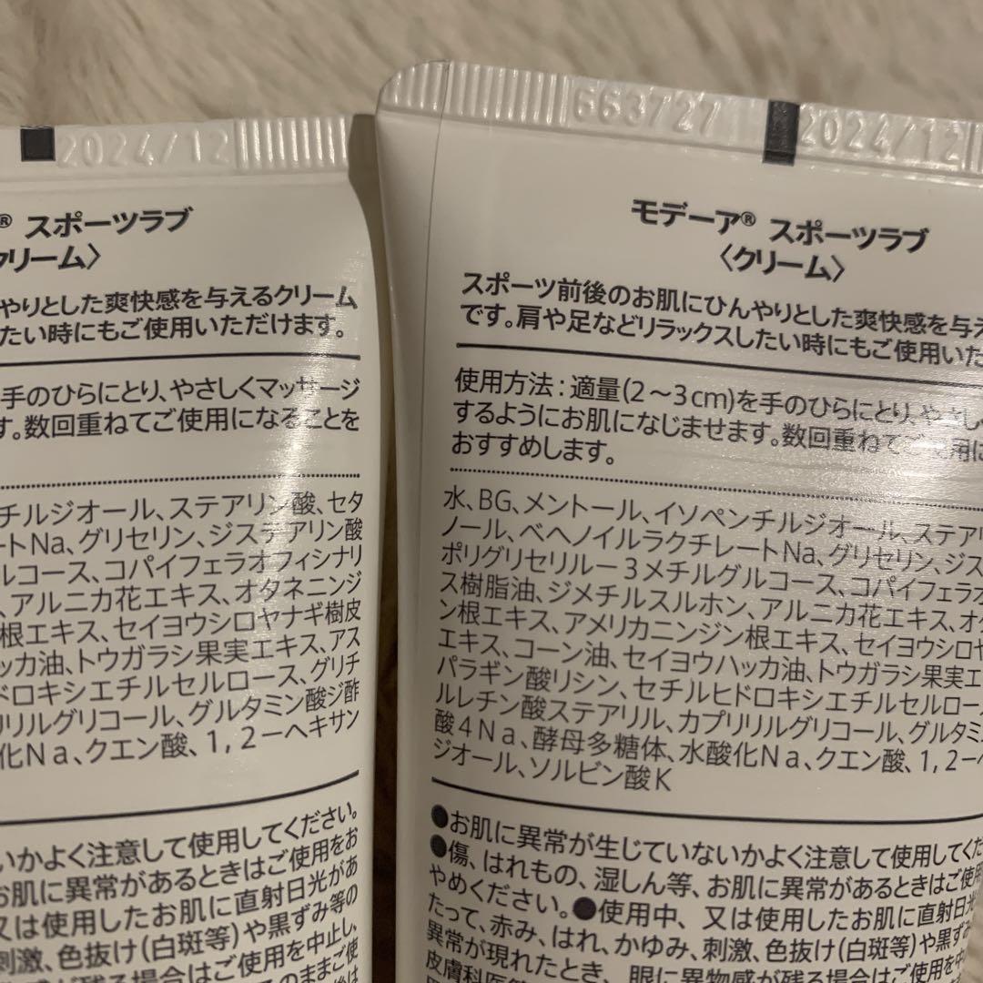 Amazon.co.jp: 2本セット モデーア スポーツラブ 125mL 201908