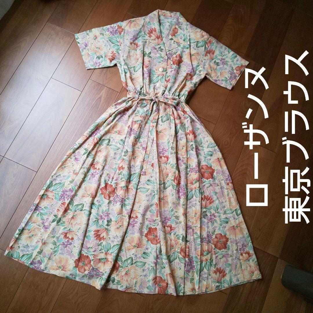 ローザンヌ 東京ブラウス 半袖 ロング ワンピース 花柄 未使用 レトロ
