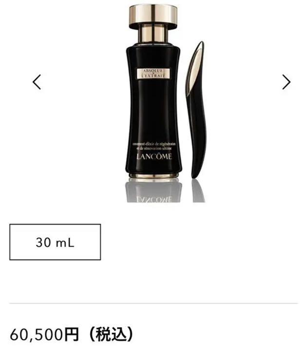 33%割引新品登場 ランコム アプソリュ レクストレ コンセントレート 30ml 美容液 美容液 コスメ・香水・美容-WWW.CONSULTIA-GLOBAL.COM