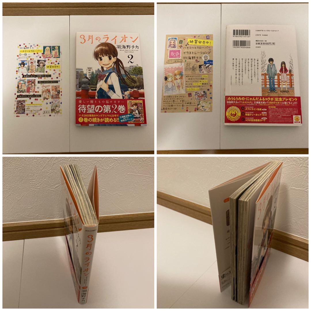 3月のライオン 1〜17巻 初版帯付きセット - その他本当に 安い 通販