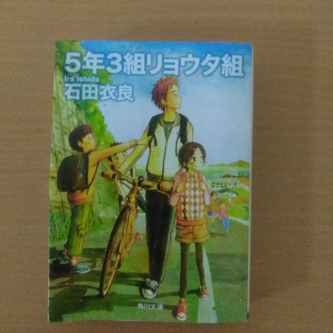 5年3組リョウタ組 メルカリ
