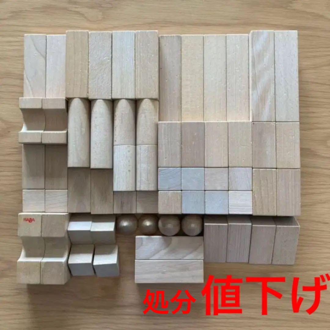 【値下げ】HABA ハバ 積木 積み木 60ピース スターターセット 無垢材 【値下げ】HABA ハバ 積木 積み木 60ピース スターターセット 無垢材