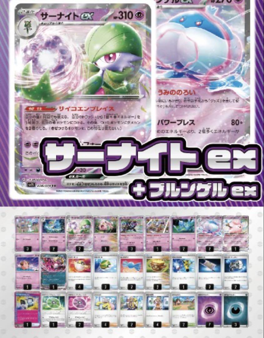 サーナイトex 2枚セット PSA10 ポケモン ポケカ