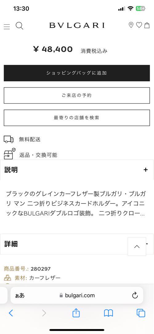 BVLGARI マン ビジネスカードホルダー ブラック #0285s72
