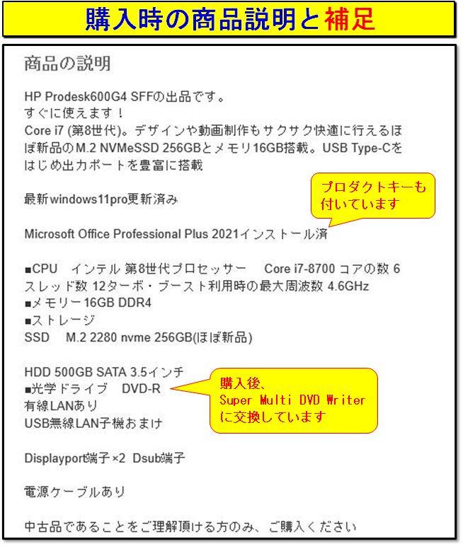 HP ProDesk 600G4SFF i7-8700 16GB 【ジャンク品】