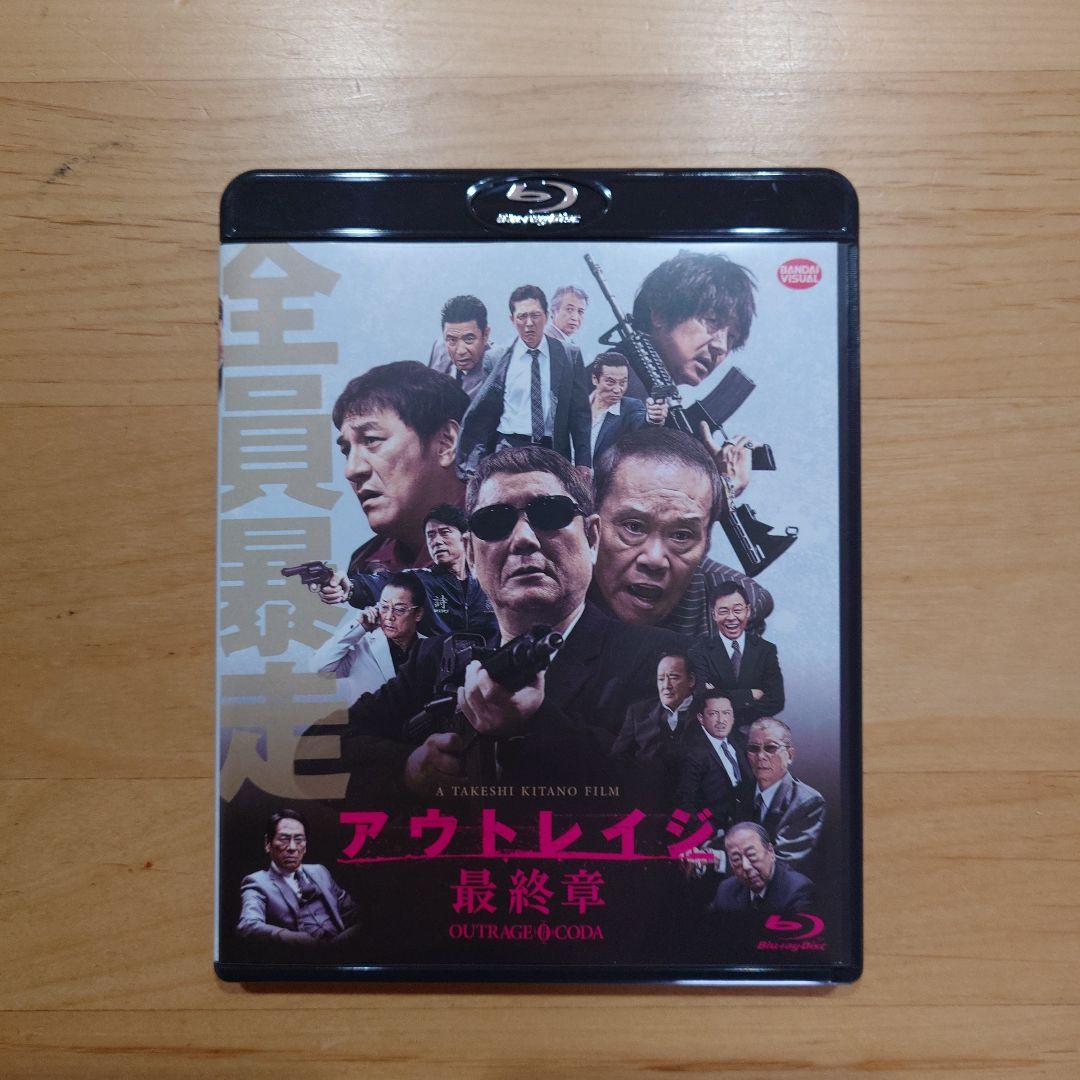 アウトレイジ ブルーレイ3作品セット アウトレイジ ブルーレイ3作品セット