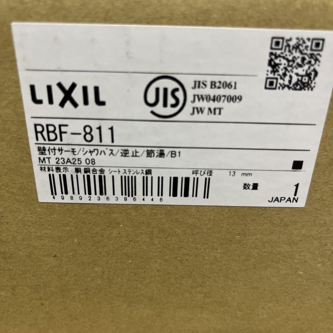 LIXIL 浴室用サーモスタット付きシャワーバス