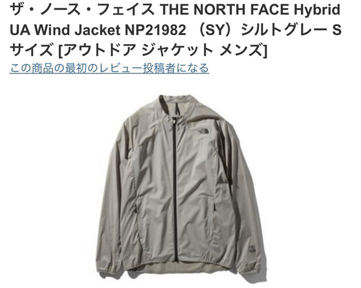 THE NORTH FACE ハイブリッドUAウィンドジャケット