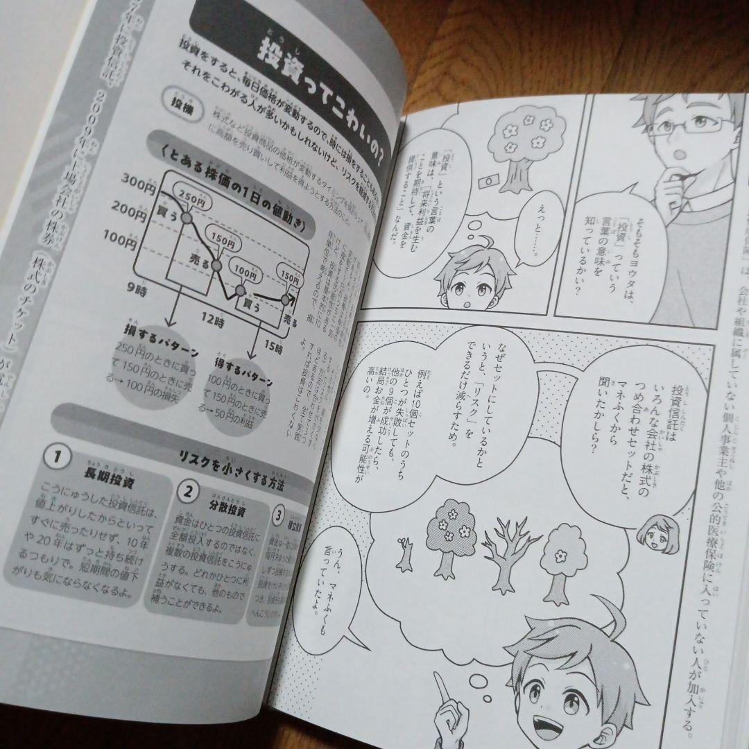 学研 まんがでよくわかるシリーズ 225 　未来をつくるひみつ 　学研まんが