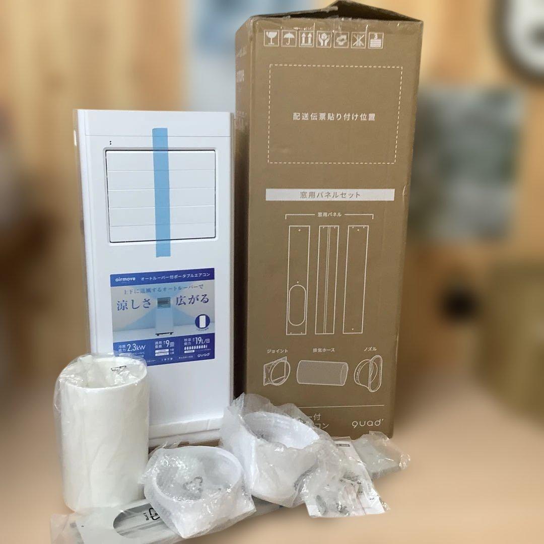 QUADS オートルーバー搭載ポータブルエアコン QSC518WG　※165