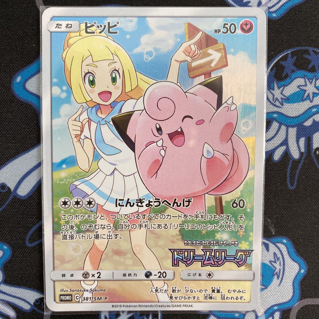 36%割引イエロー系宅配 即日発送 ポケモンカードゲーム ピッピ CHR プロモ ドリームリーグ ② ポケモンカードゲーム トレーディングカード イエロー系-WWW.DOOMADGEE.QLD.GOV.AU 36%割引イエロー系宅配 即日発送 ポケモンカードゲーム ピッピ CHR プロモ ドリームリーグ ② ポケモンカードゲーム トレーディングカード イエロー系-WWW.DOOMADGEE.QLD.GOV.AU