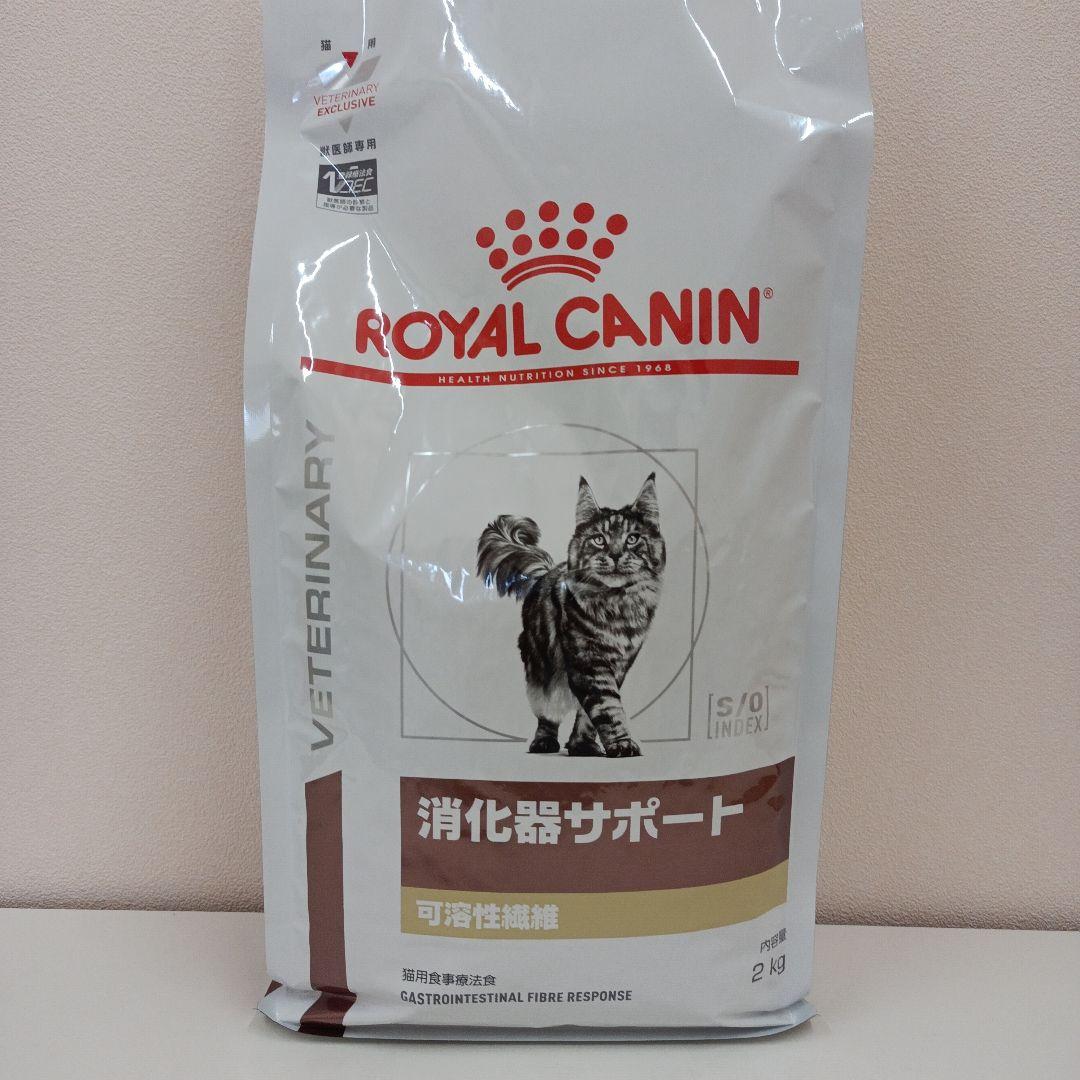 ロイヤルカナン 消化器サポート 可溶性繊維 猫用 2kg 1袋 - メルカリ
