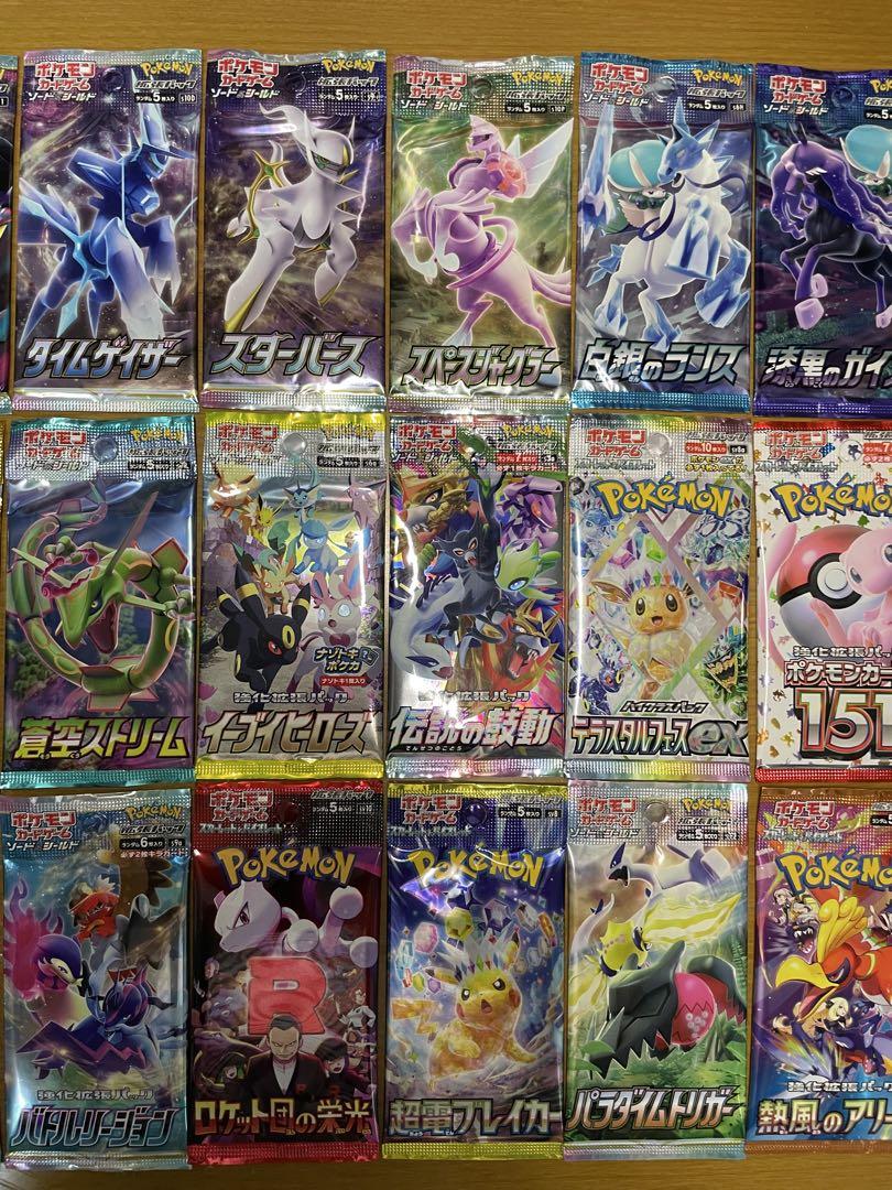 シ*ケ様 ポケモンカード　未開封18パック18種類　人気絶版パック　早い者勝ち！