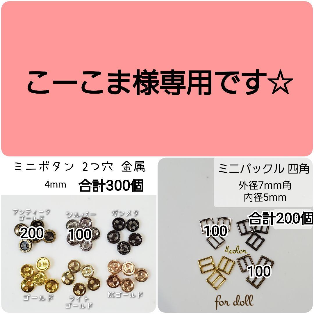 こーこま様専用　速達　おまとめ