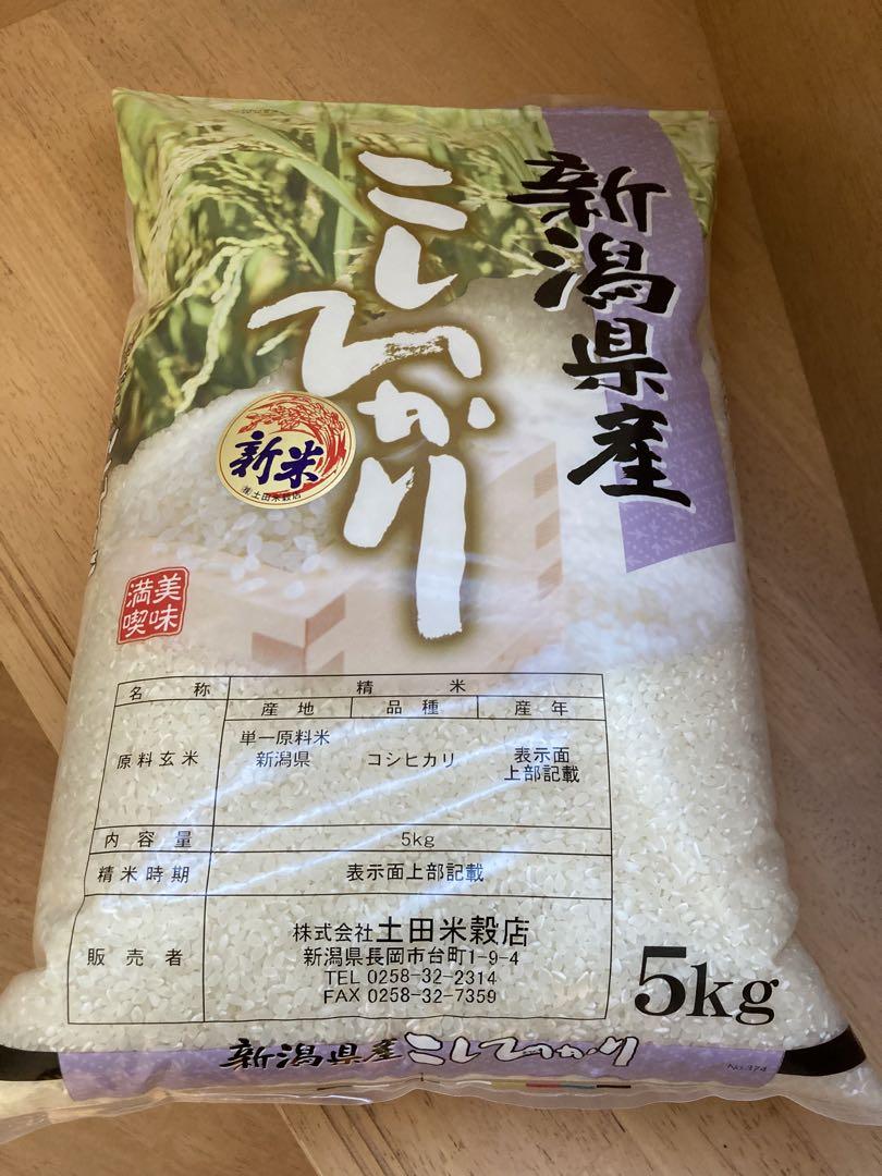 新潟県産コシヒカリ令和6年新米(精米)10キロ - 米・雑穀・粉類低