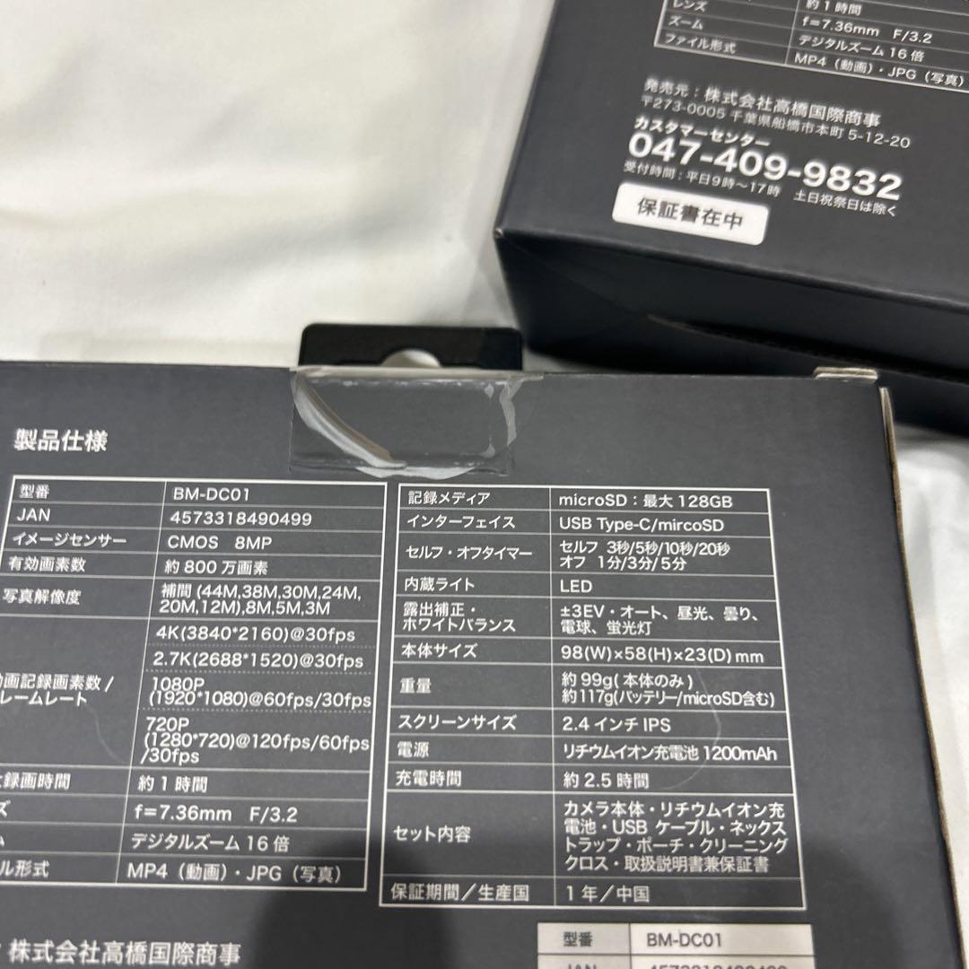 【3個セット】新品未使用　Bluemake BM-DC01 デジカメ