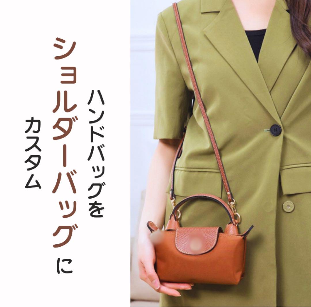 【未使用品】ロンシャンブラウン ナイロン ハンドバッグ ショルダーストラップ付き ストラップ ロンシャン用 ショルダー セット ベルト 肩紐