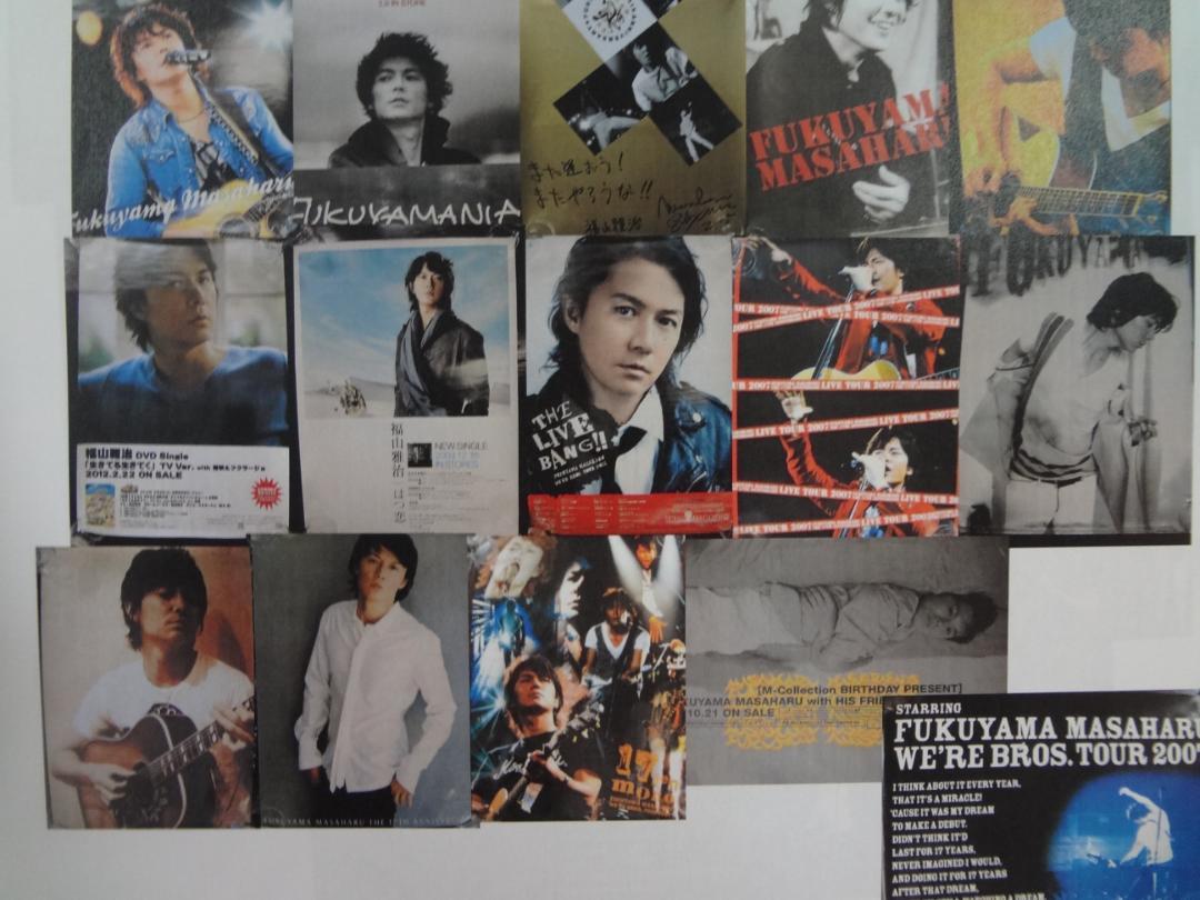 福山雅治      販促非売品ポスター30本ポスター 福山雅治ポスター30本セット 販促非売品ポスター