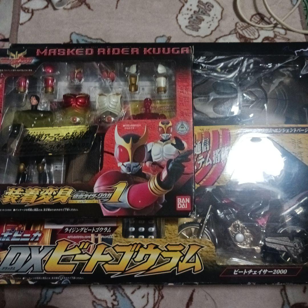 仮面ライダークウガ　DXビートゴウラム＆装着変身1　２点セット　開封品