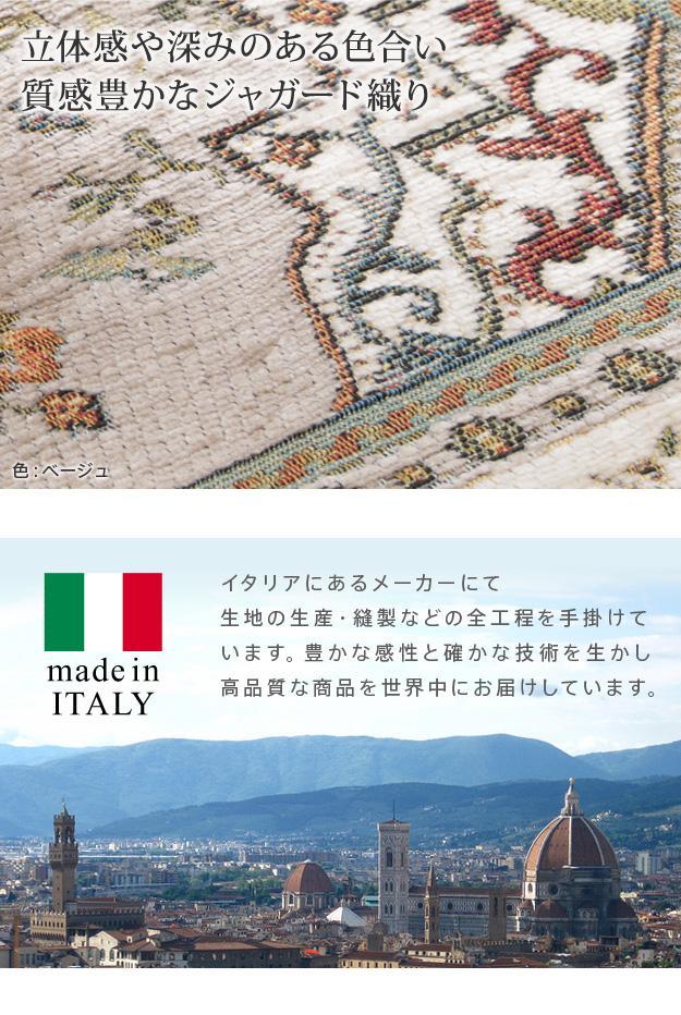 ジャガード織り