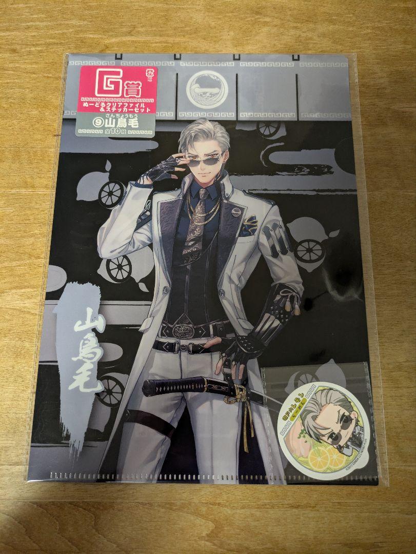 みんなのくじ 刀剣乱舞ONLINE ～ぬーどるストッパーの陣 其ノ伍